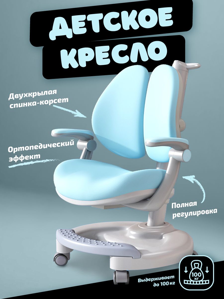 Детские ортопедические кресла рейтинг