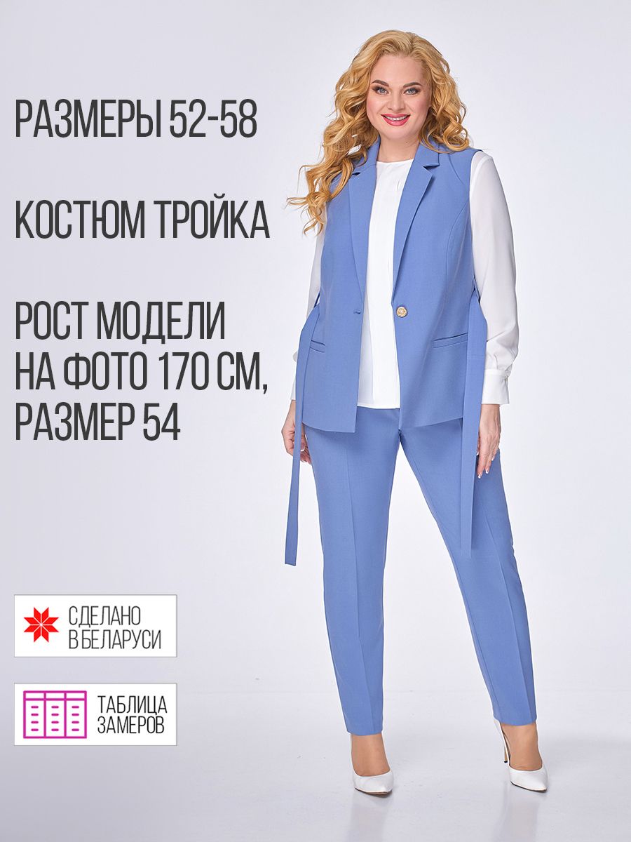 Купить Деловой Костюм 58 Размера