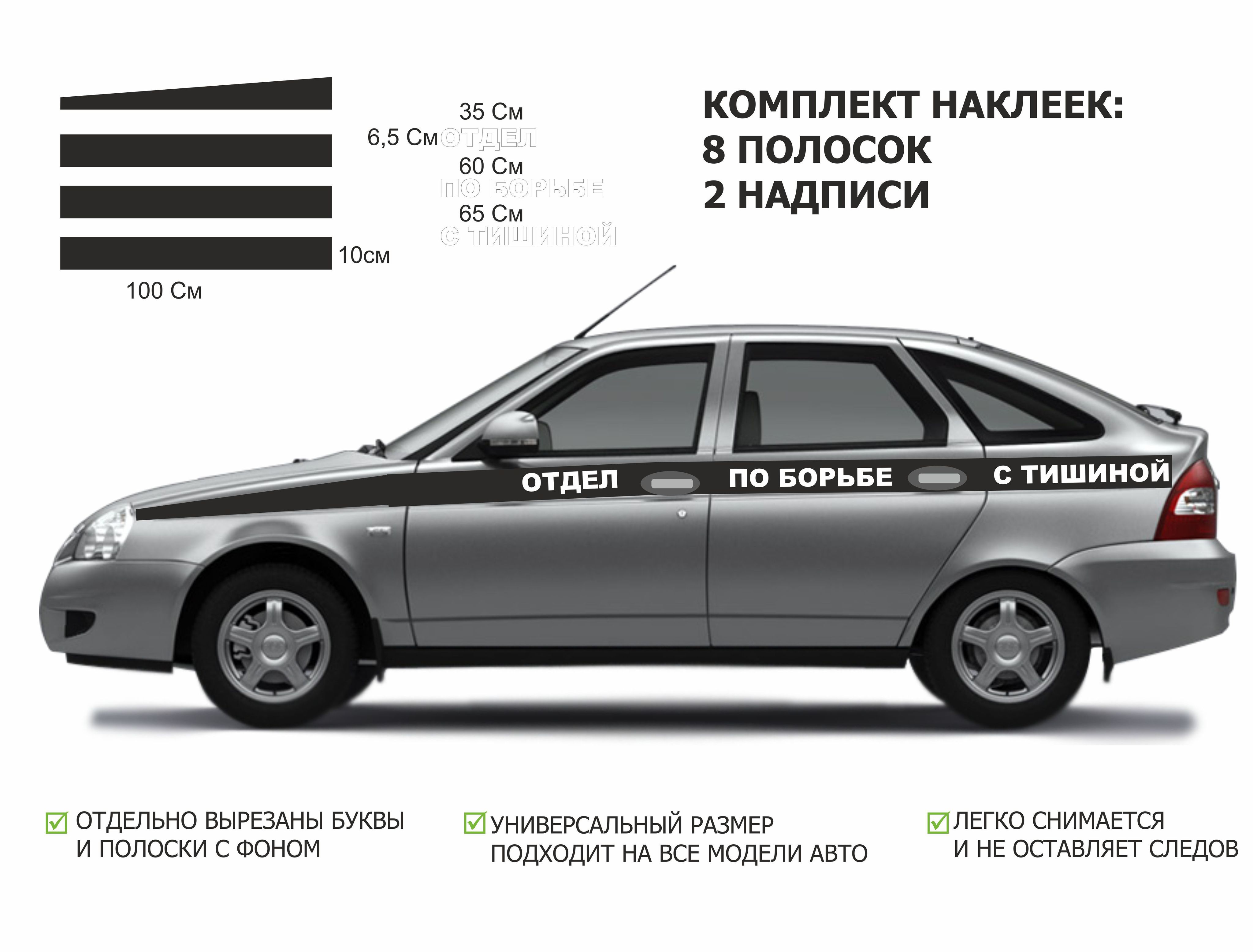 Наклейка на машину отдел по борьбе с тишиной черная