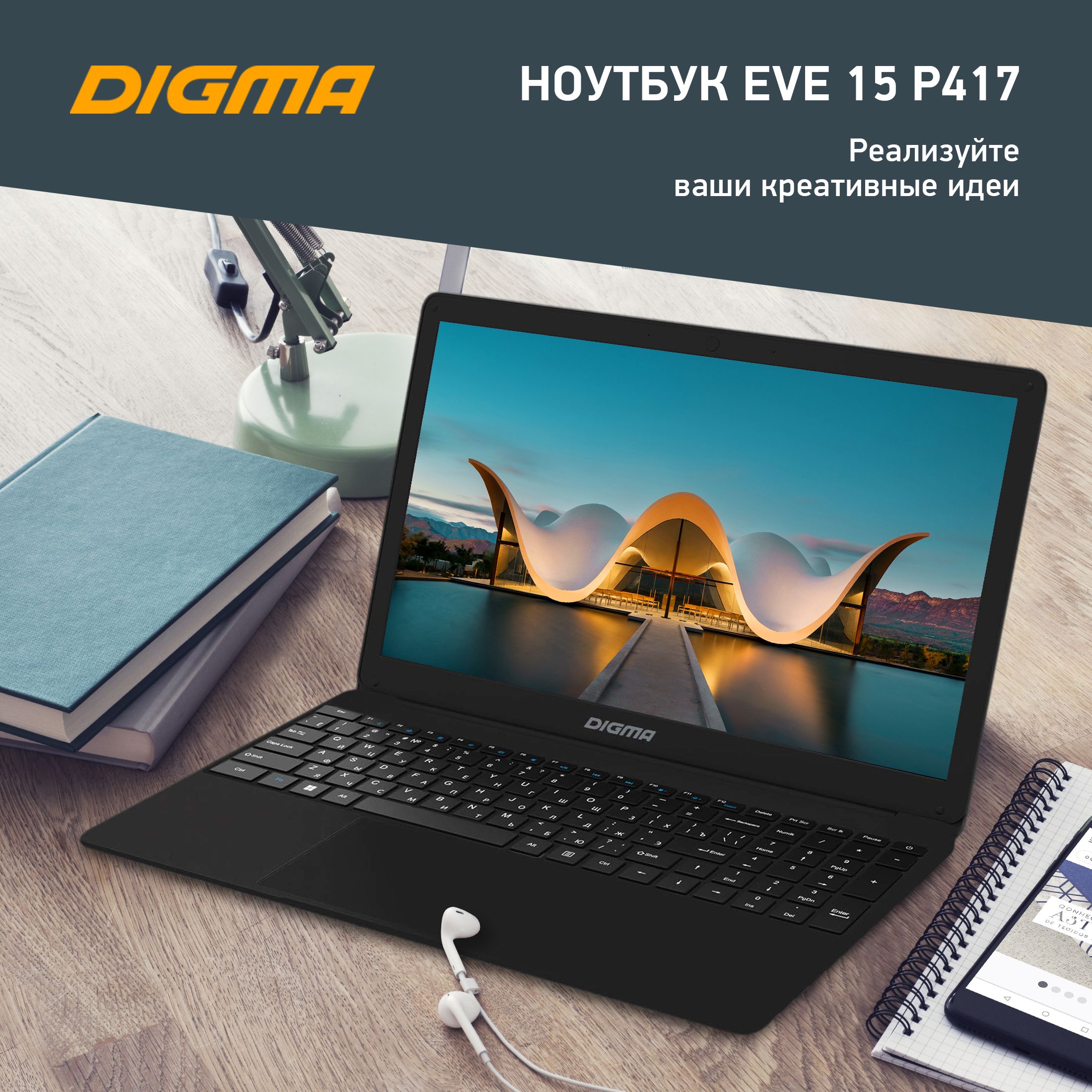 Купить Ноутбук Дигма Еве 15 С 423