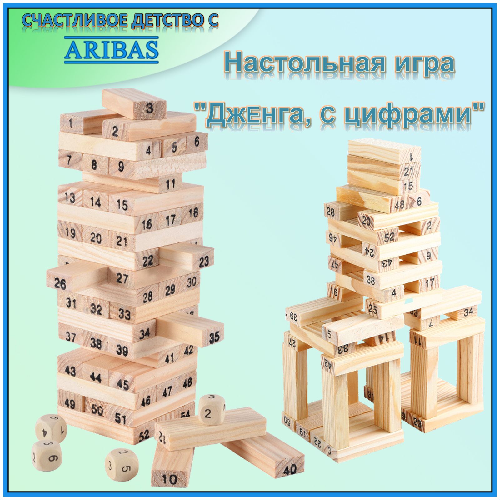 Настольная Игра Башня с Цифрами – купить в интернет-магазине OZON по низкой  цене