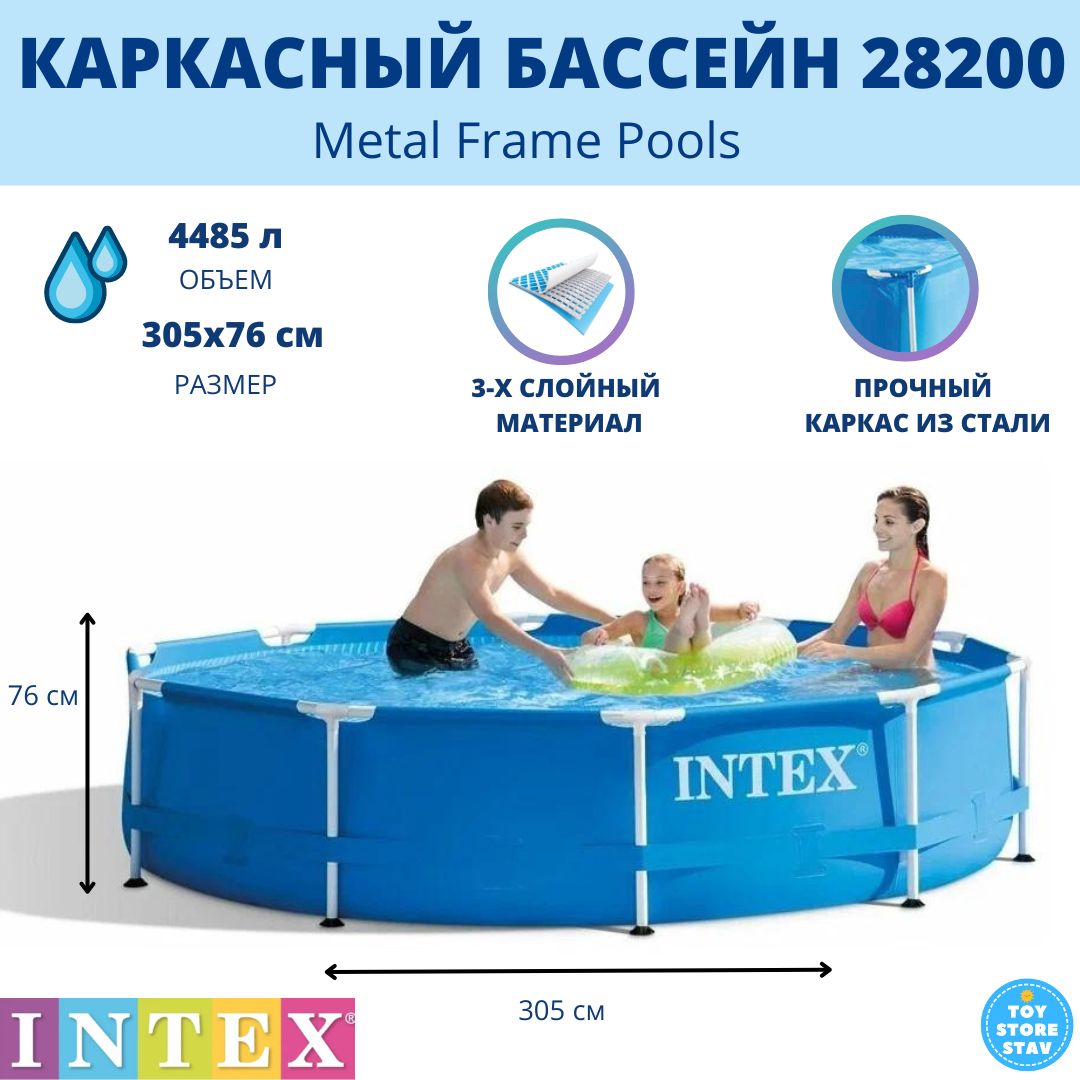 Бассейн Каркасный Intex целевая аудитория: Взрослая - купить по доступным  ценам в интернет-магазине OZON (458220392)