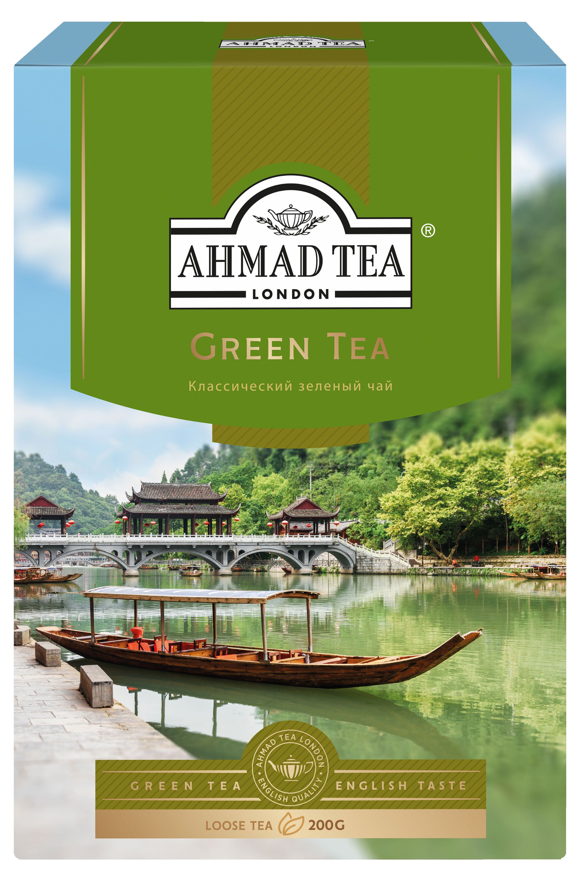 Чай 200 рублей. Чай"Ахмад"китайский зеленый 200г. Чай Ahmad Tea зеленый листовой 200г. Чай Ахмад 100г китайский зеленый. Чай зелёный Ахмад классический листовой 200 г.