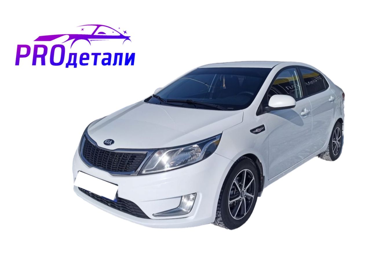 Бампер передний в цвет кузова Kia Rio 3 Киа Рио (2011-2015)PGU -CRISTAL WHITE- Белый