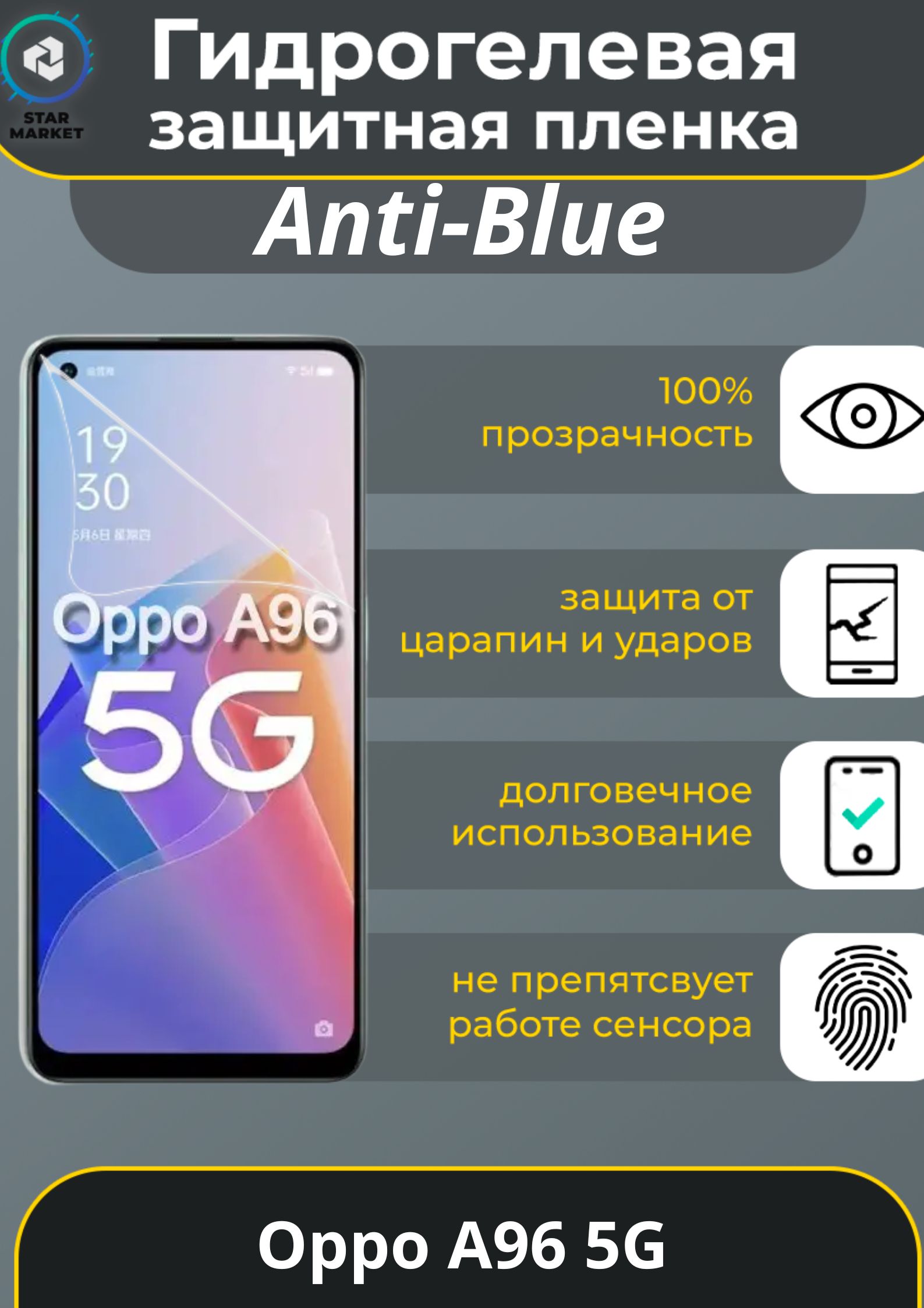 Защитная пленка Oppo A96 5G - купить по выгодной цене в интернет-магазине  OZON (747167141)