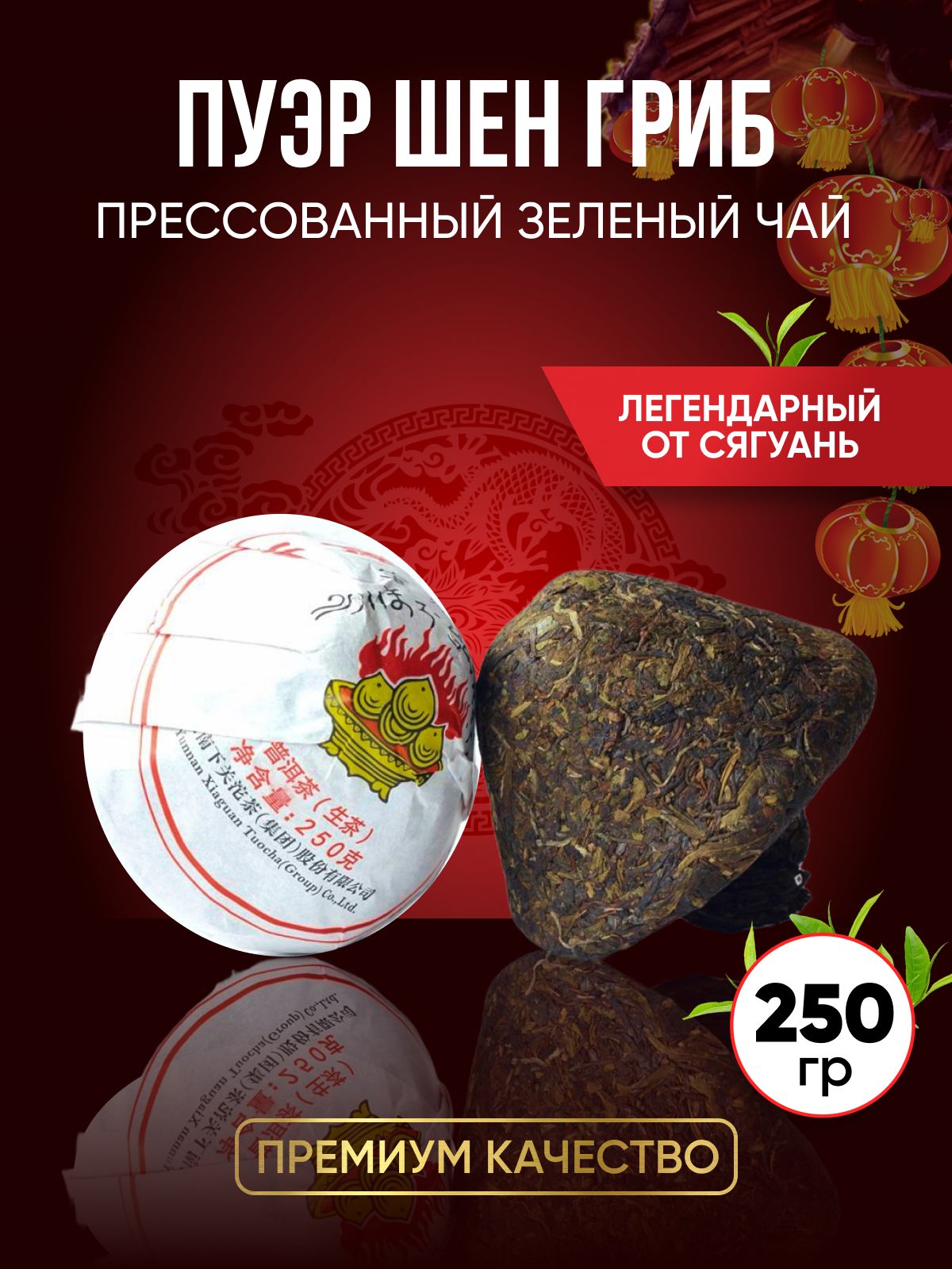 ➊ Купить чай для мужчин в Киеве с доставкой по Украине. Цены на чаи для мужчин | эталон62.рф