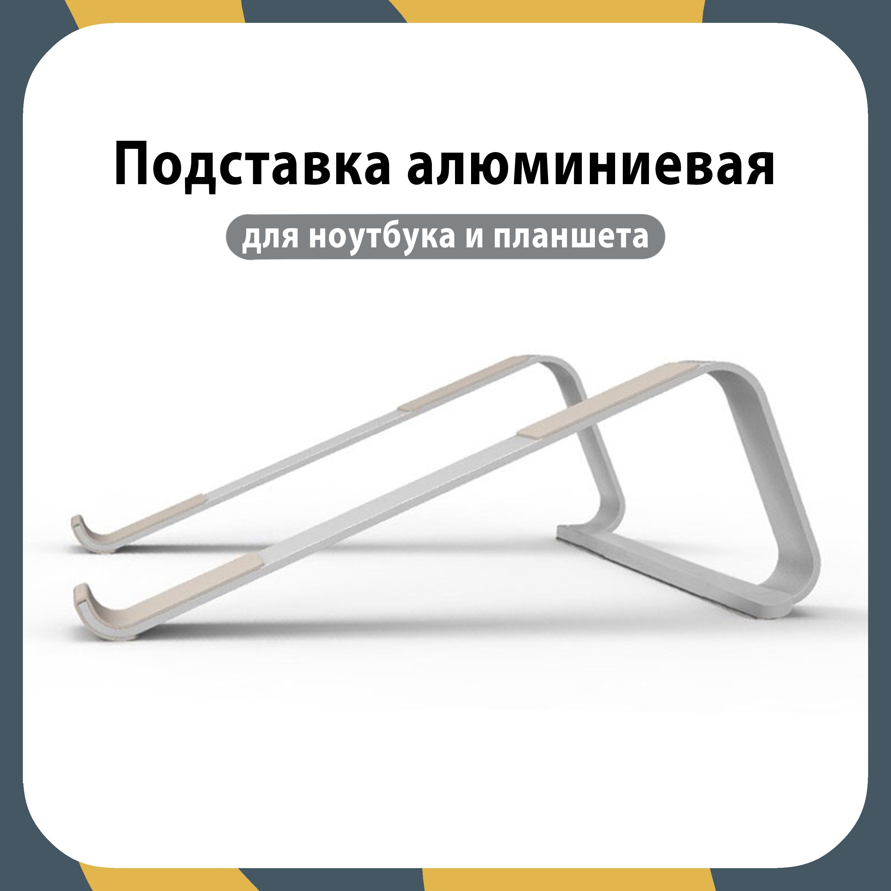 Подставкидляноутбуков