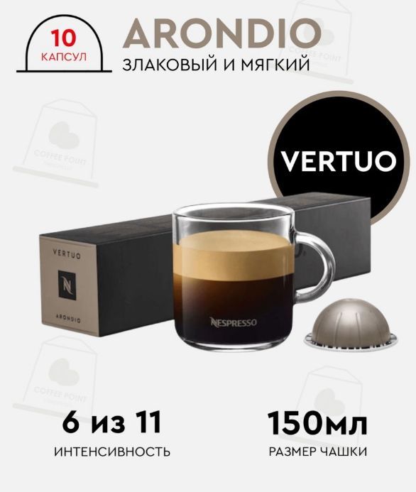 Nespresso vertuo какие капсулы