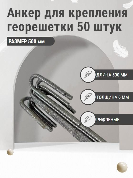 Комплект крепления оттяжек в кровлю аком500