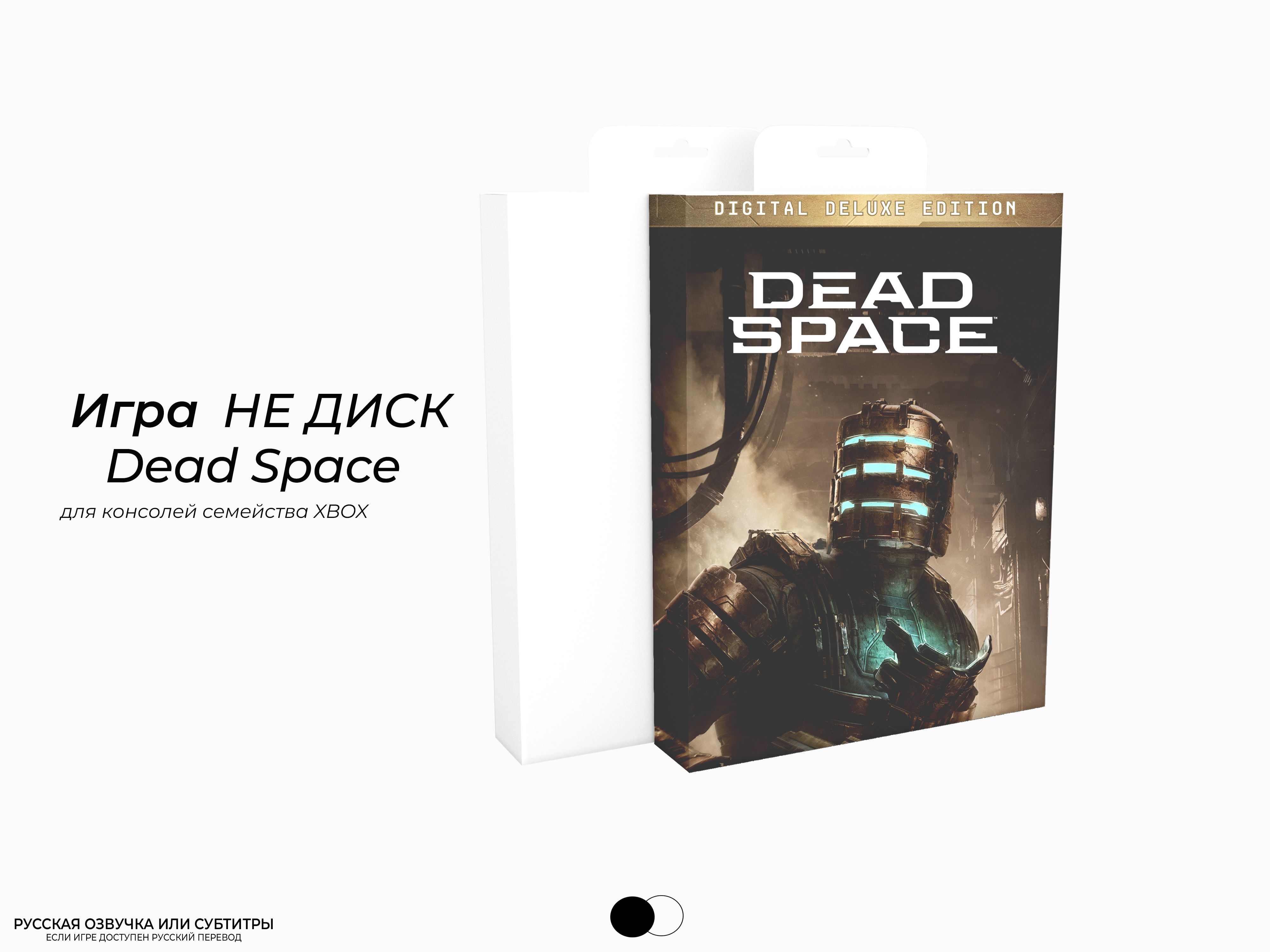 Dead space digital deluxe edition