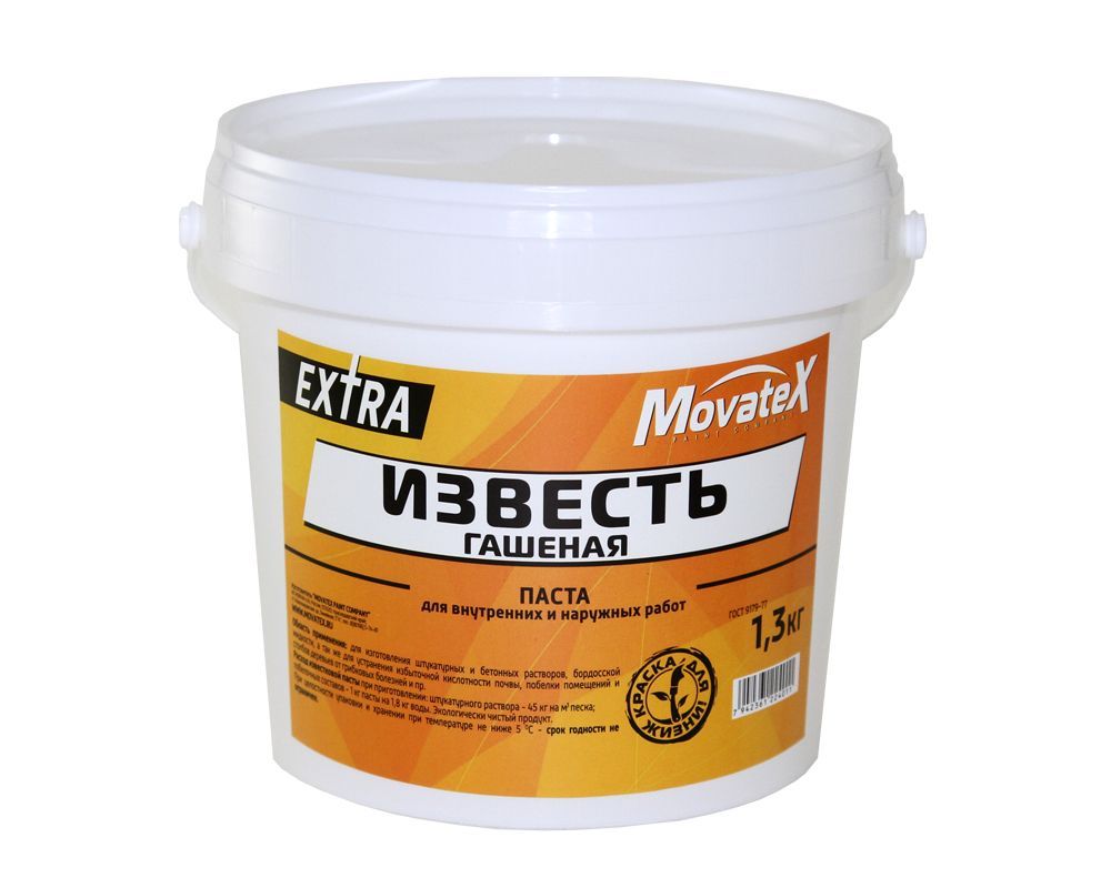 Гашеная известь MOVATEX Extra