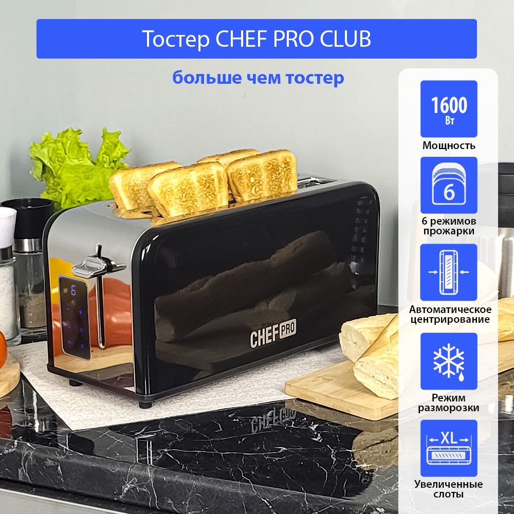 Chef pro cf mw1953a