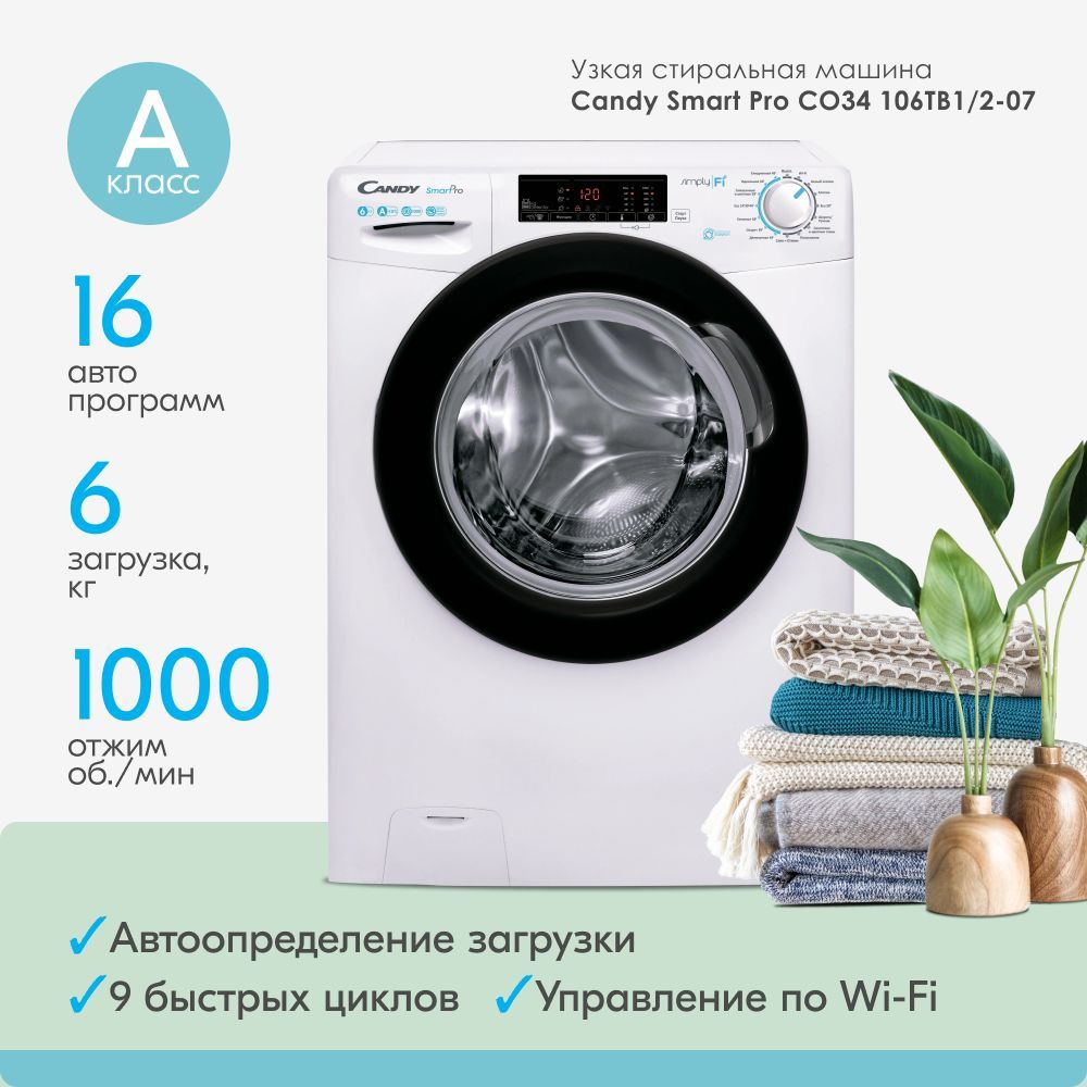 Стиральная машина Candy CO34 106TB1/2-07, белый - купить по выгодной цене в  интернет-магазине OZON (1072604865)