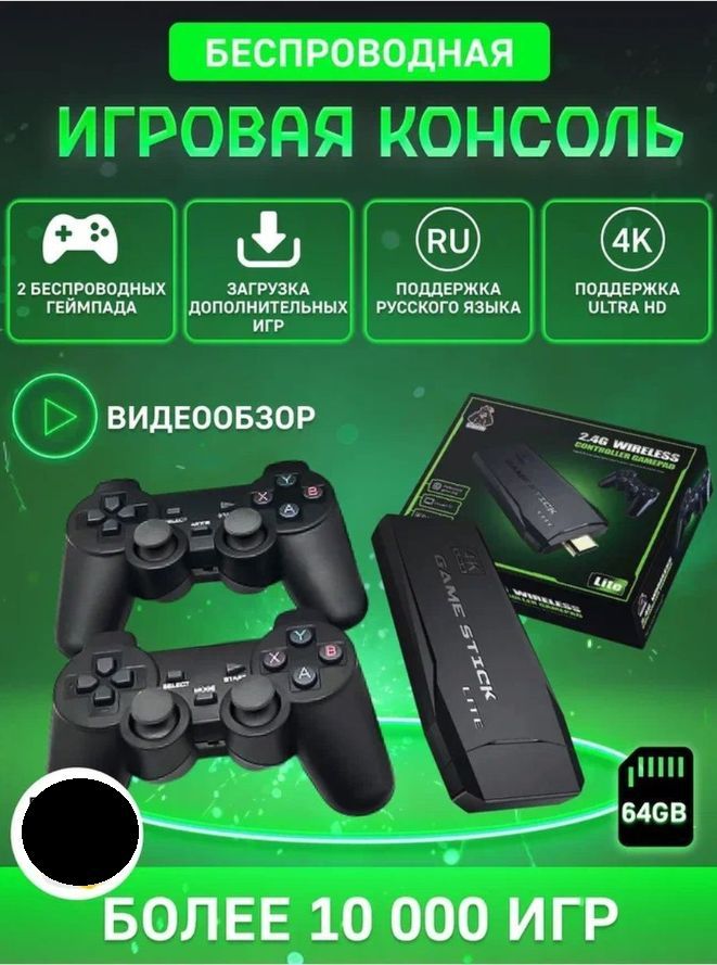 Приставка game stick. Приставку. Odin приставка. Место продажи PLAYSTATION. Домашний экран PS 5.