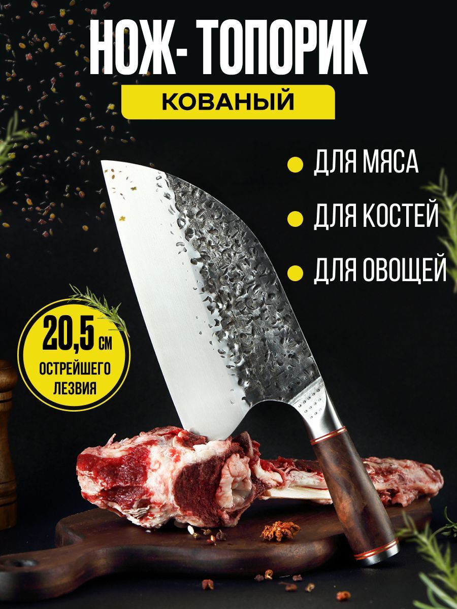 XYj Кухонный нож для мяса, для рыбы, длина лезвия 20 см