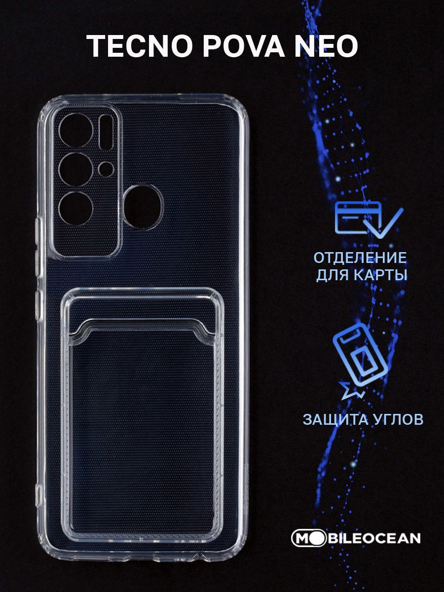 Чехол техно пова нео 3. Techno Pova Neo 3 чехол с магнитом. Оранжевый чехол на Tecno Pova Neo 3. Чехол книжка прозрачный на Техно пова 5. Tecno Pova Neo 3 чехол с карманом для карт и рисунком.