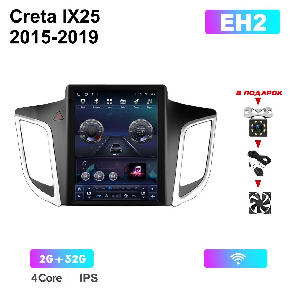 Магнитола Hyundai Creta IX25 2015-2019 Android 10,4  ядер,2+32,DSP,Carplay,GPS 9.7 дюймов Вертикальный экран, Хюндай крита ик252  DIN - купить в интернет-магазине OZON с доставкой по России (890438425)