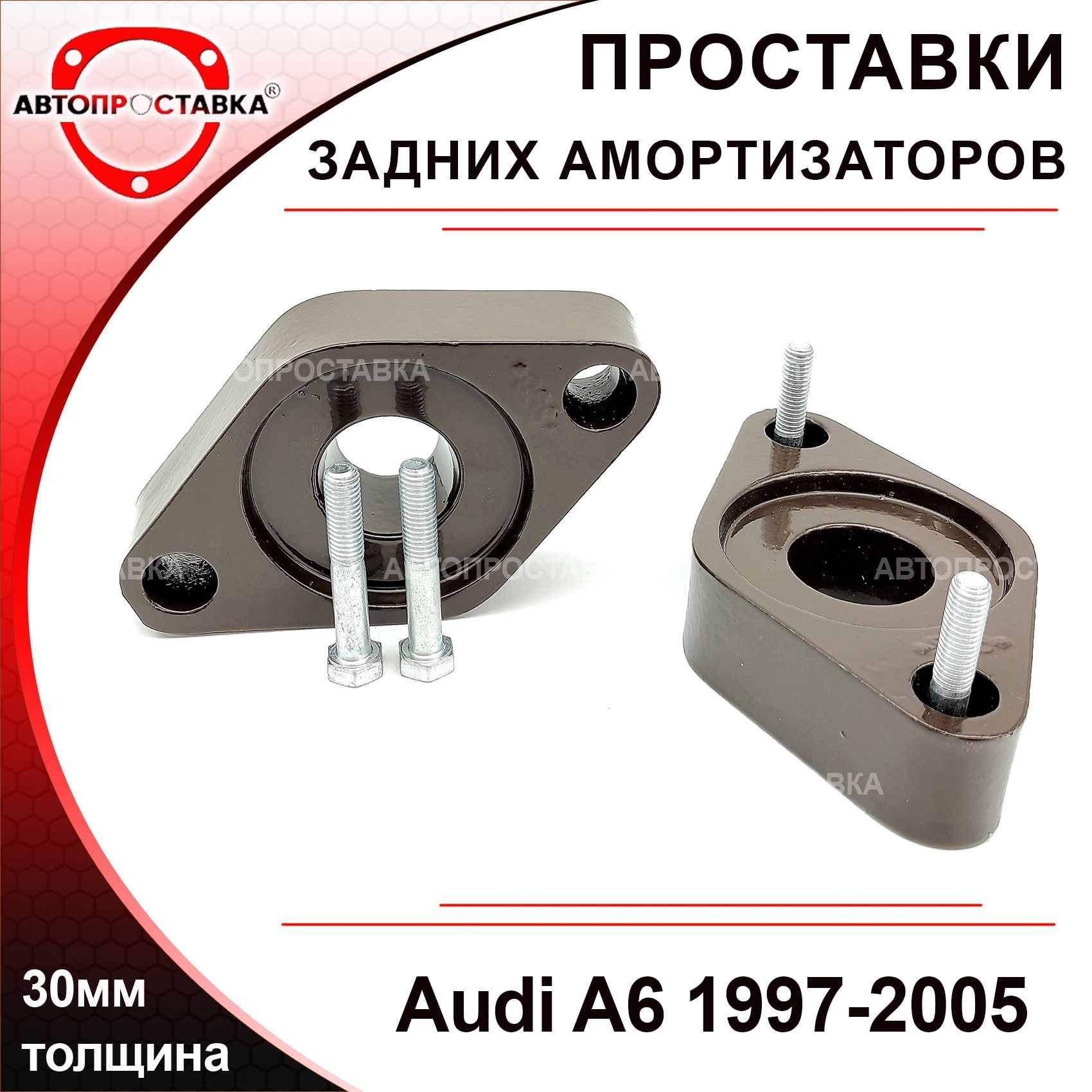 Купить Проставки Ауди А6 С5