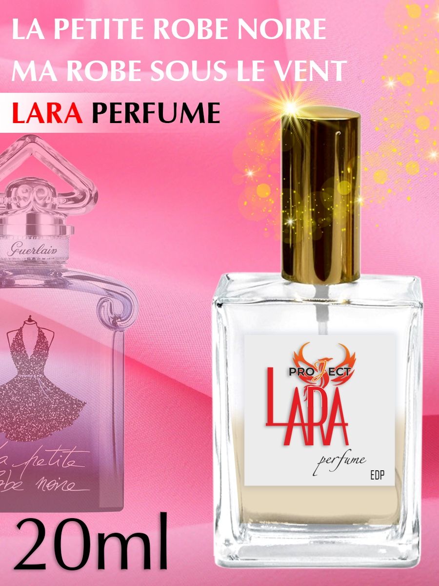 Lara Perfume Парфюмерная вода Lara Perfume LA PETITE ROBE NOIRE MA ROBE SOUS  LE VENT 20 мл Вода парфюмерная 20 мл (890624690)