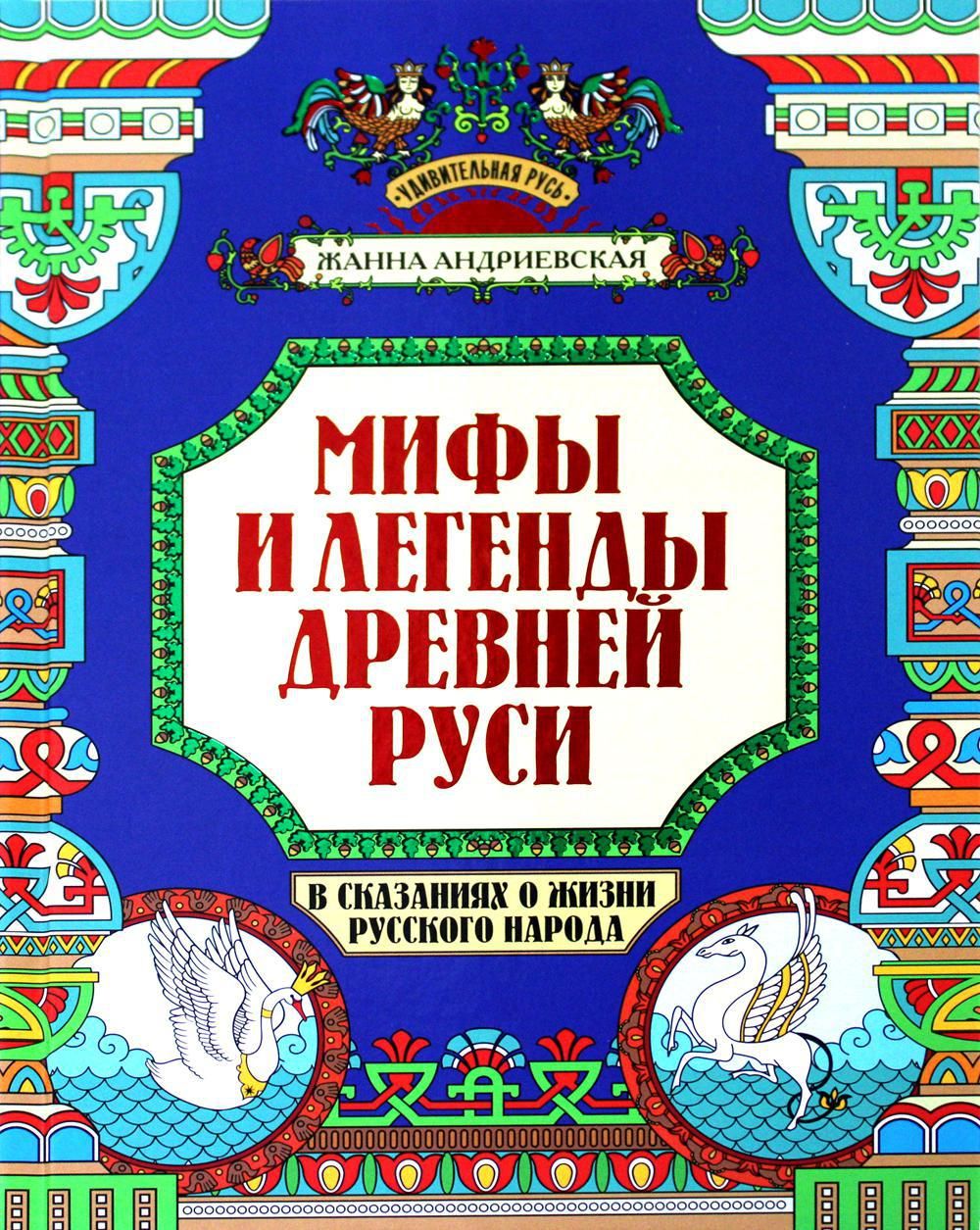 Книги о древнерусской кухне