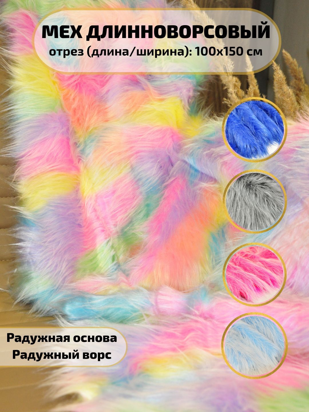 Трикотаж Длинноворсовый Для Игрушек 2 Мм Купить