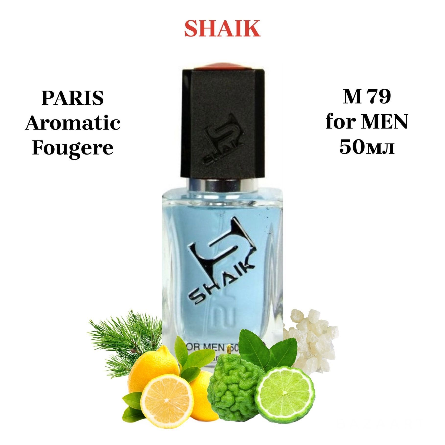 SHAIK PARIS M 79 Aromatic Fougere Парфюмерная вода 50мл Мужская