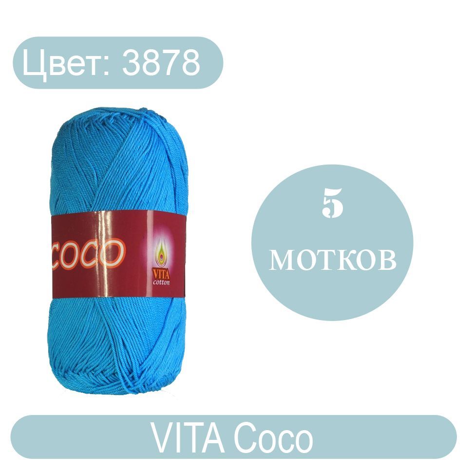 Пряжа coco vita cotton карта цветов