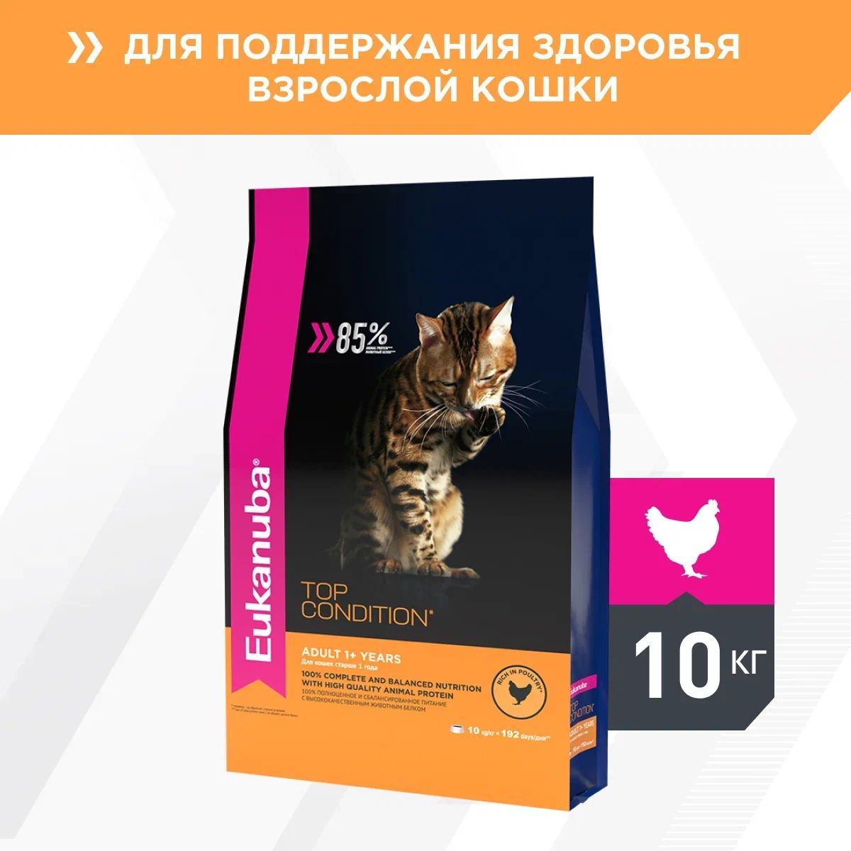 Сухой корм для кошек Eukanuba Top Condition с домашней птицей, 10 кг