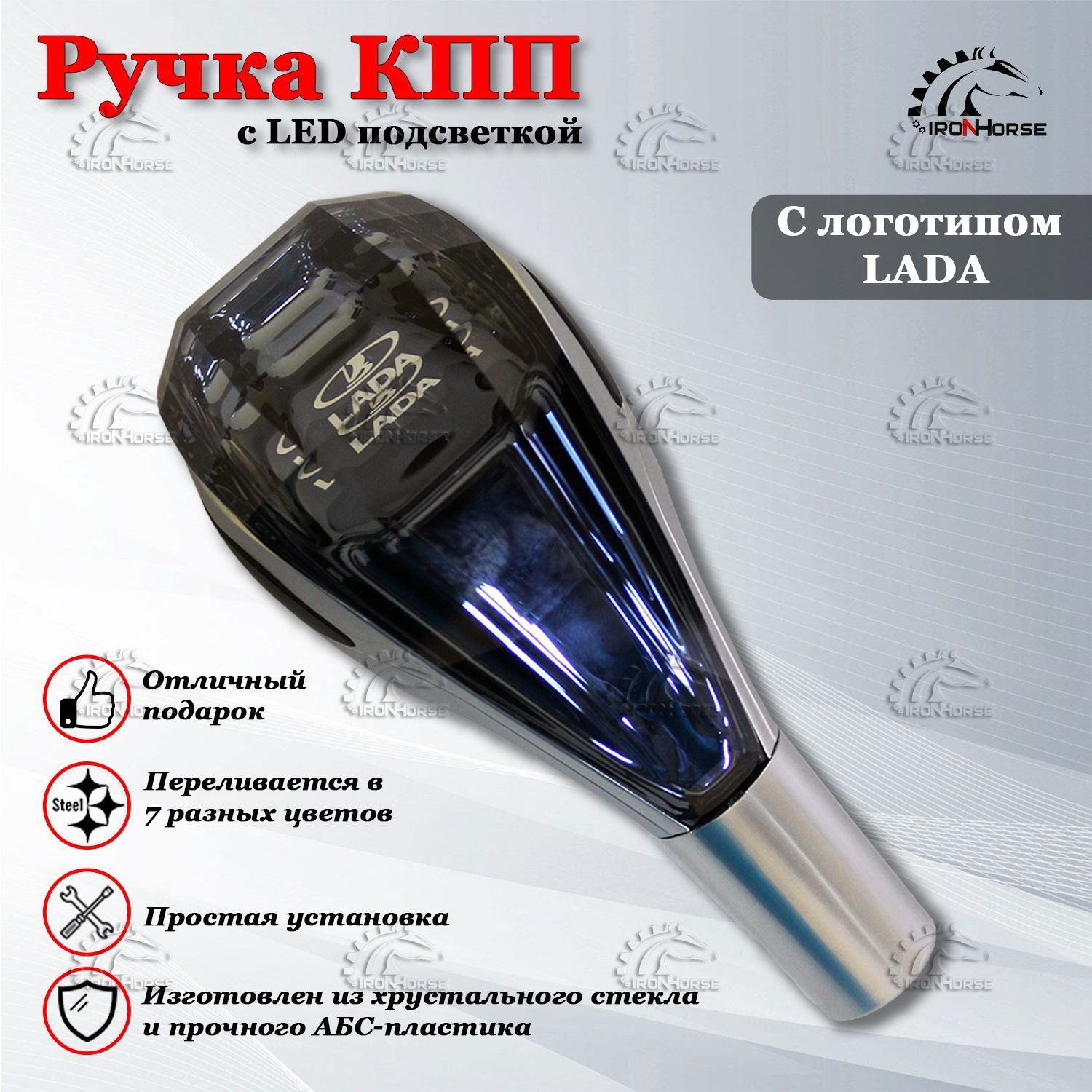 Ручка коробки передач с LED подсветкой универсальная, Аксессуар в авто  КПП-рычаг сенсорный для Lada Granta, Веста / Vesta, Приора 2 / Priora II,  Калина 2 / Kalina II, Largus - купить по