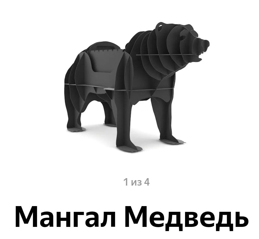 Мангал медведь чертежи