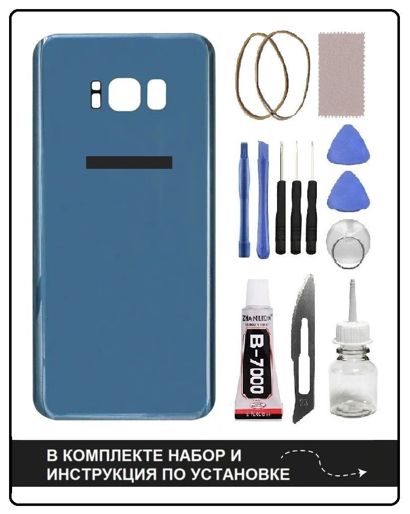 Запчасть для мобильного устройства 8fix store Samsung Galaxy S8  Plus_panelsamsungs8plusblue - купить по выгодным ценам в интернет-магазине  OZON (591571264)