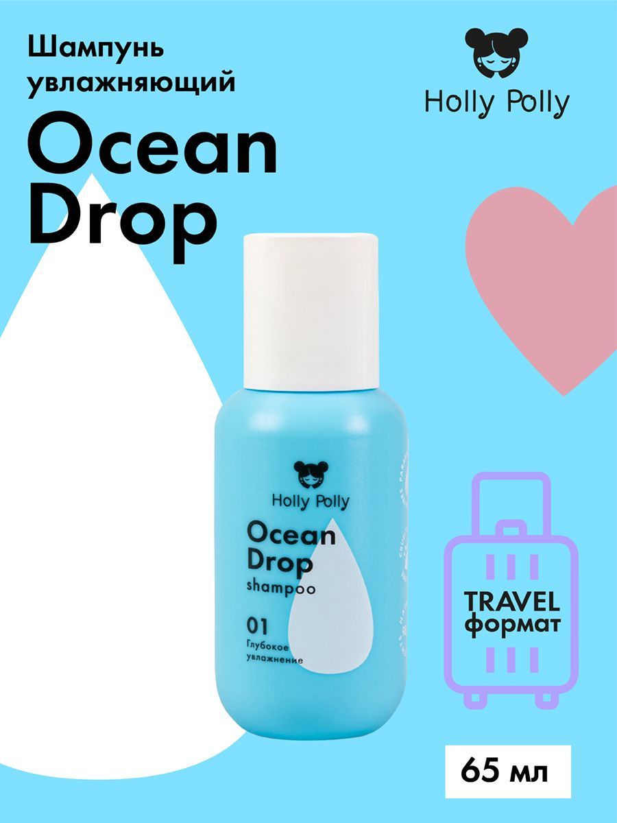 Holly polly ocean drop