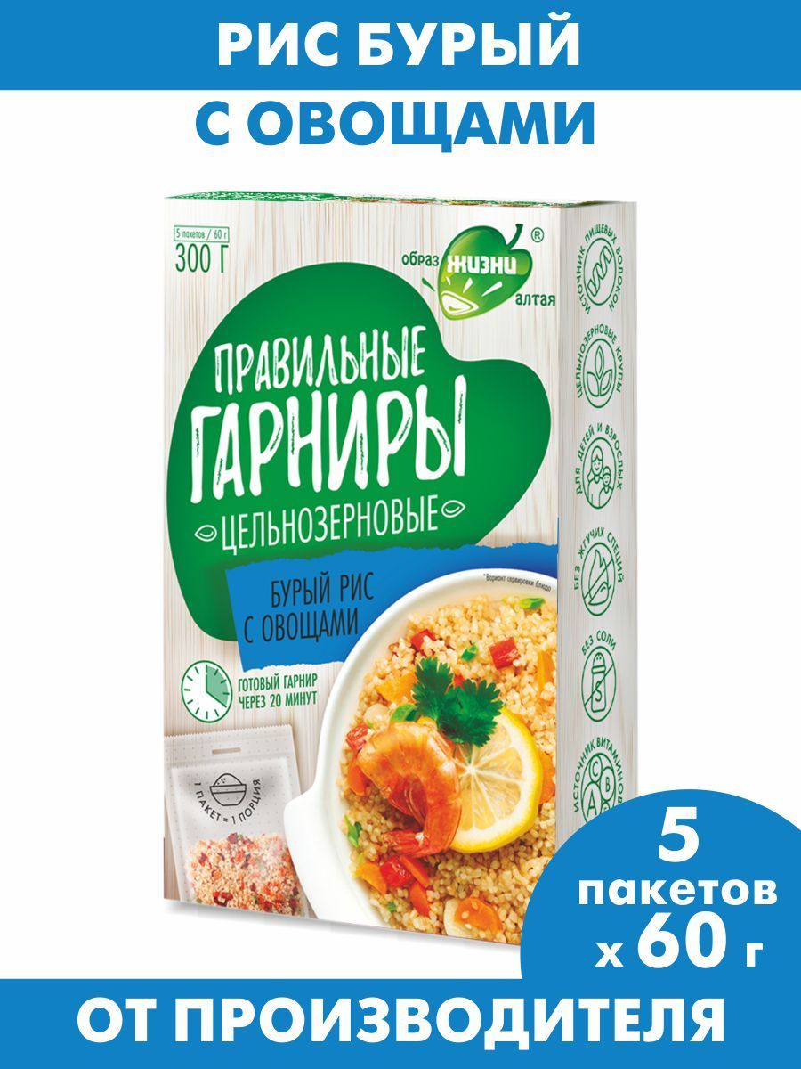 Правильные гарниры Рис бурый с овощами, в варочных пакетах, 300 г - купить  с доставкой по выгодным ценам в интернет-магазине OZON (489806957)