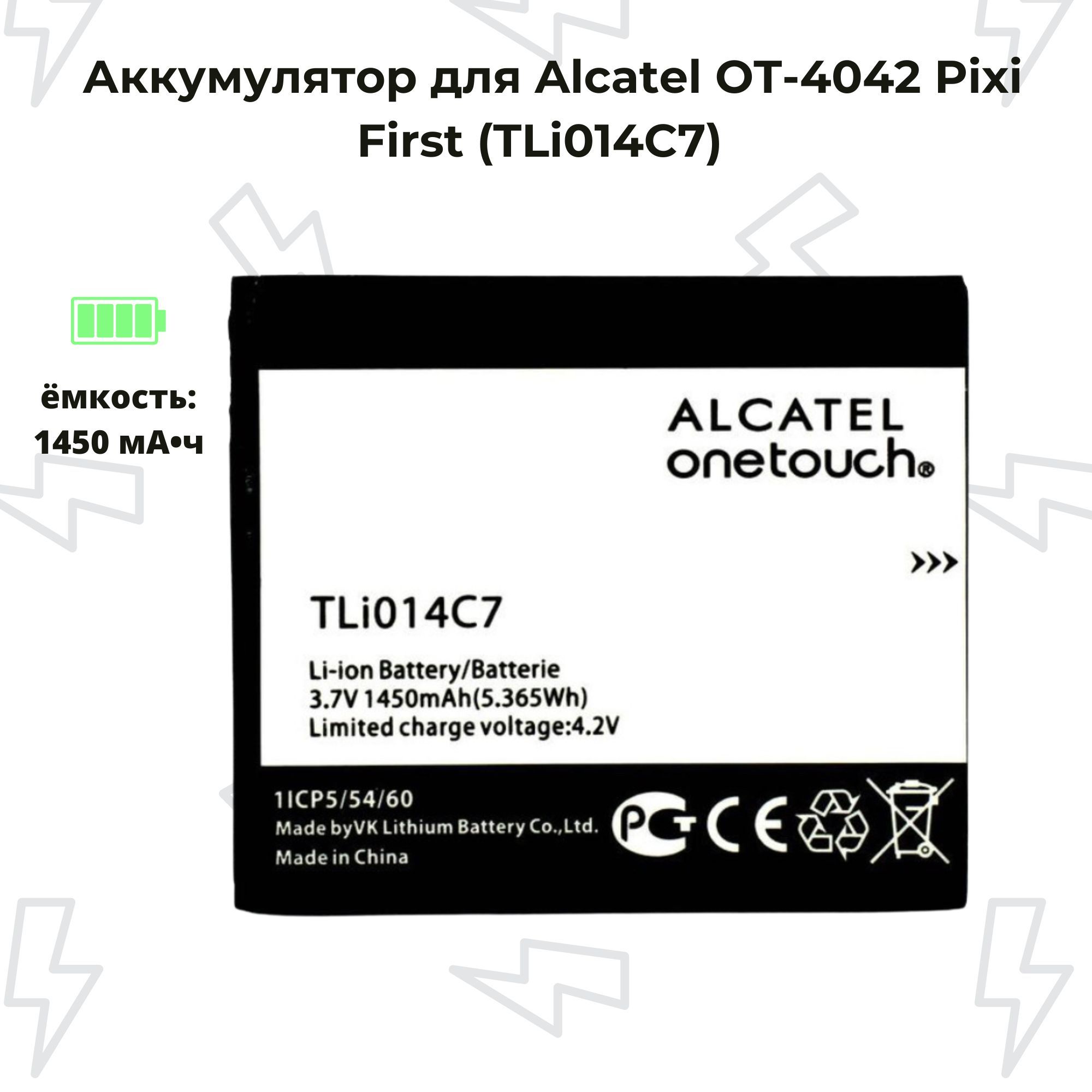 Alcatel Tli014a1 Аккумулятор Купить