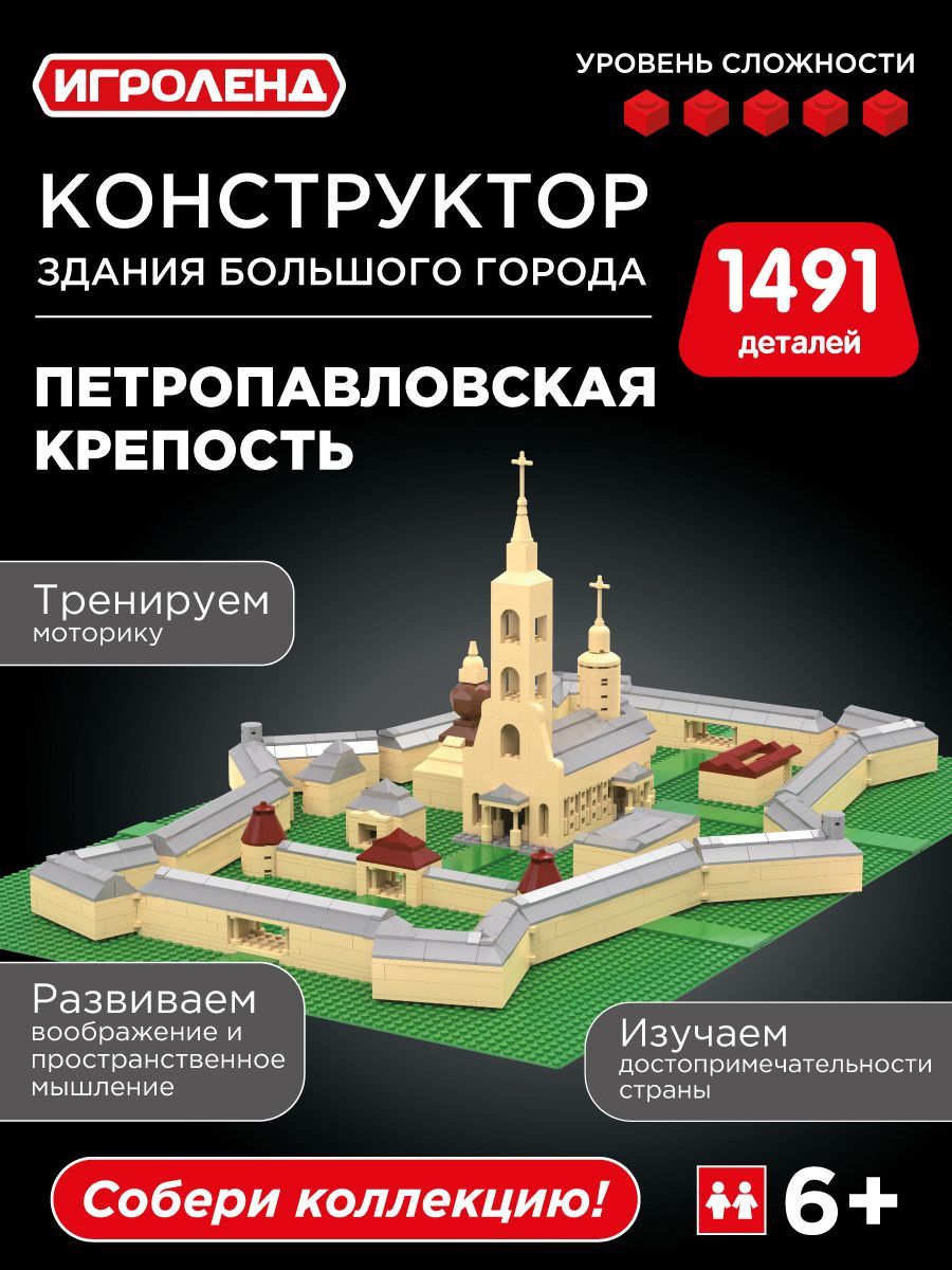 Конструктор 