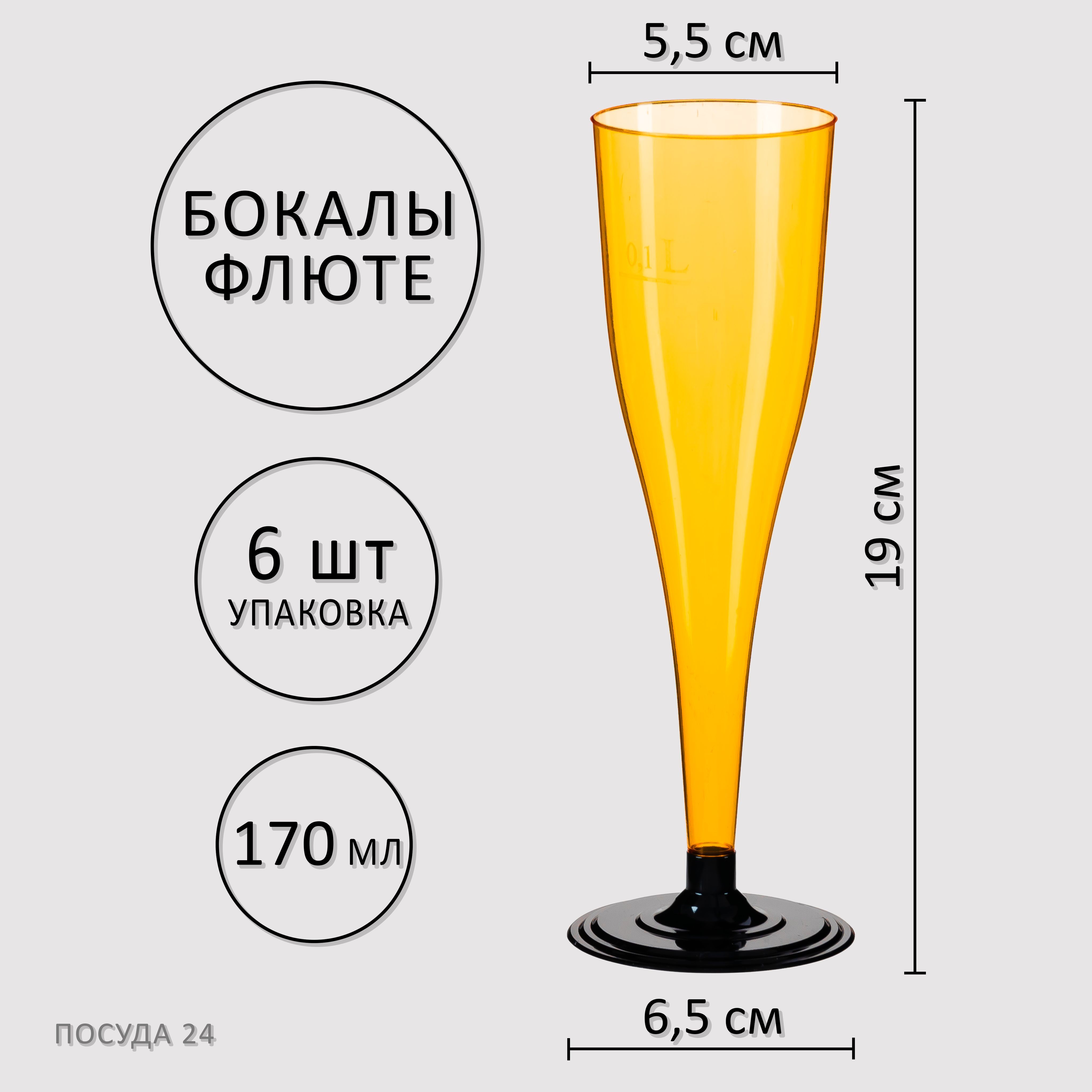 Стакан одноразовый (6 предметов) - купить по выгодной цене в  интернет-магазине OZON (261796498)