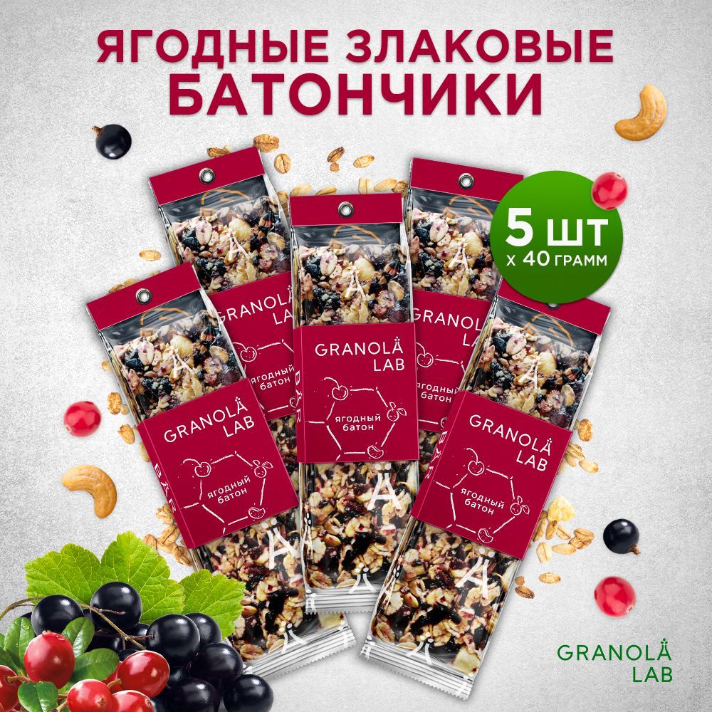 Батончики ягодные злаковые Granola.Lab, без сахара, 5х40г