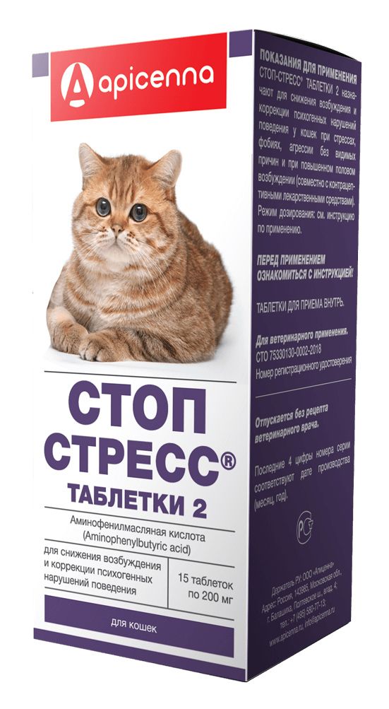 Apicenna Стоп-Стресс Таблетки для кошек, 15 таб., 200 мг.