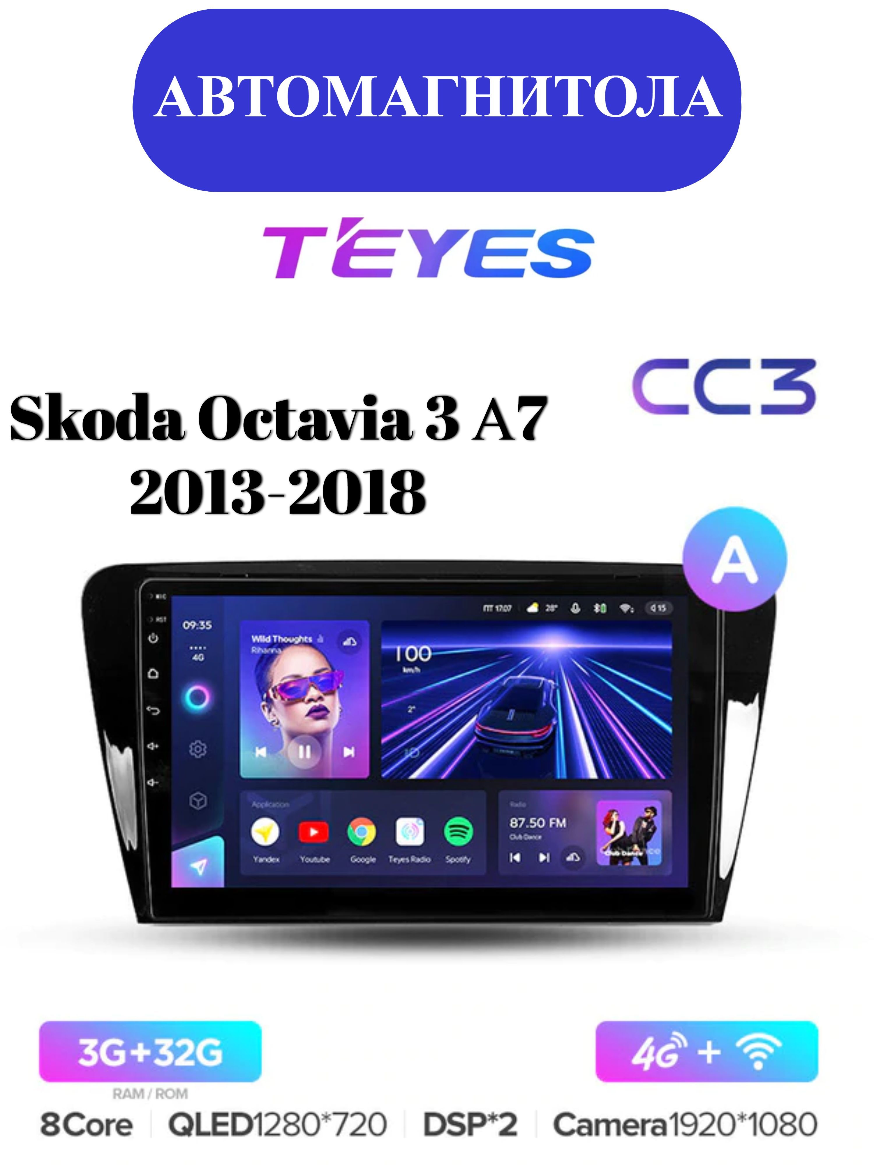 Teyes cc3 4 64 отзывы Teyes cc3 4 64 отзывы