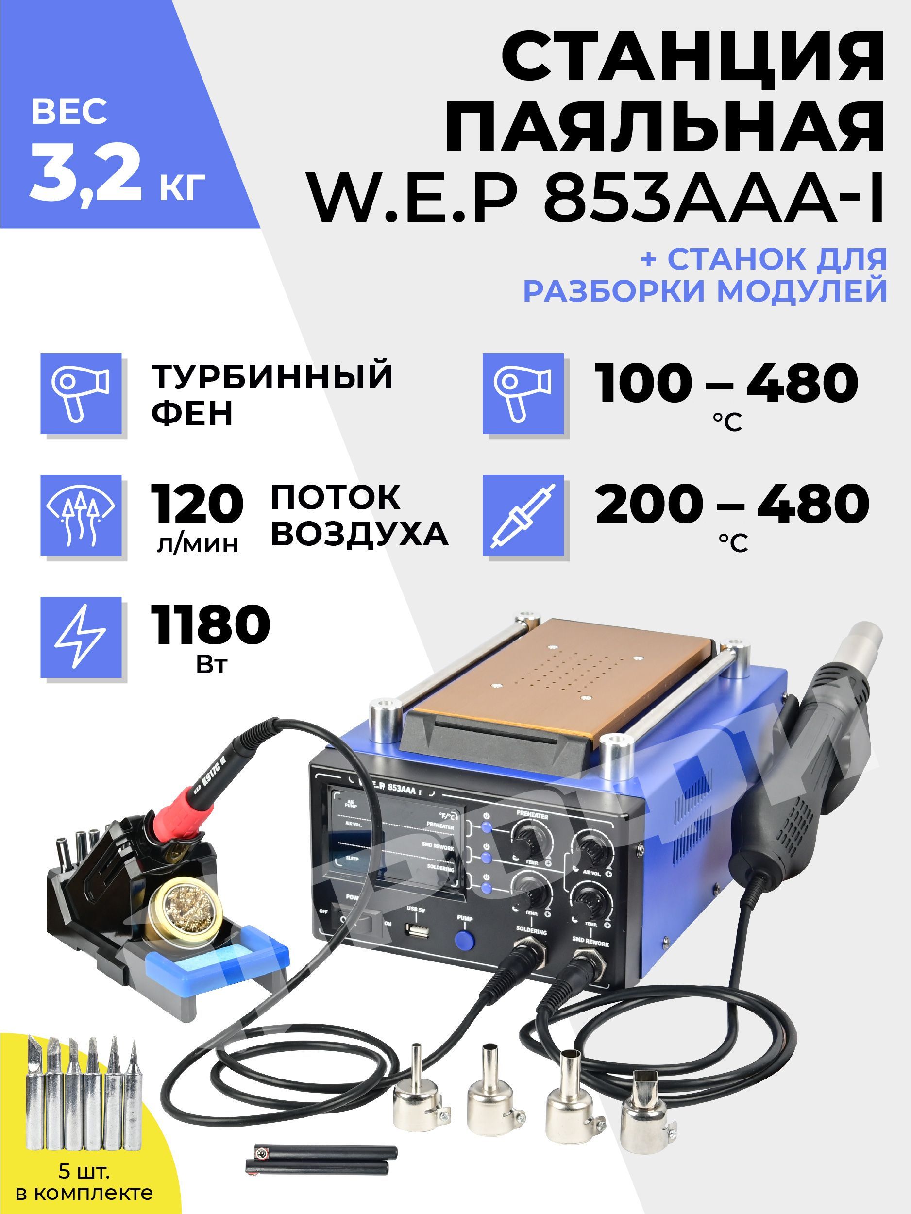 Паяльники импульсные