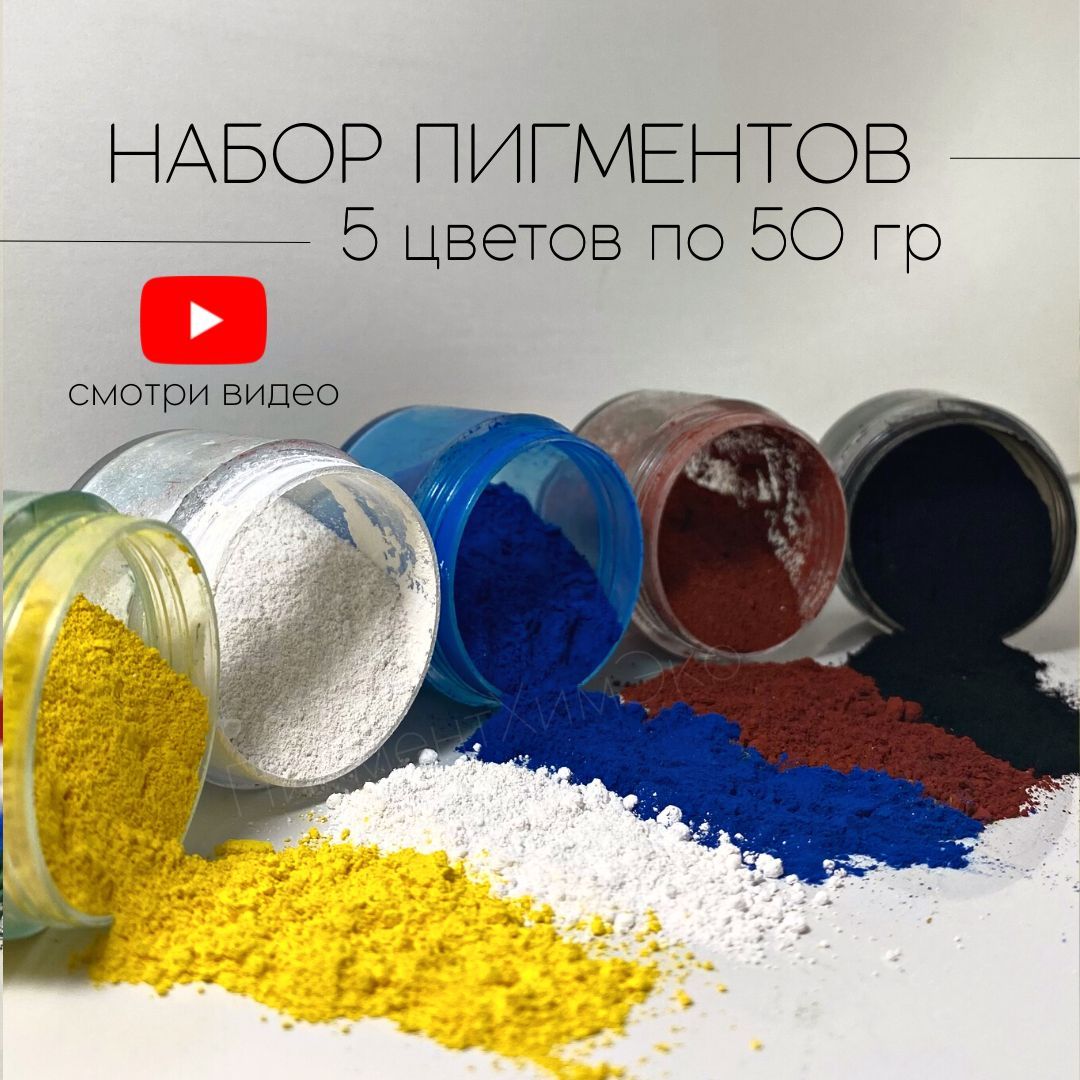 природный коричневый пигмент 5 букв. пищевые красители карамелла водорастворимые. пигмент 5. растирание пигментов. пигменты нечаевой для перманентного макияжа.