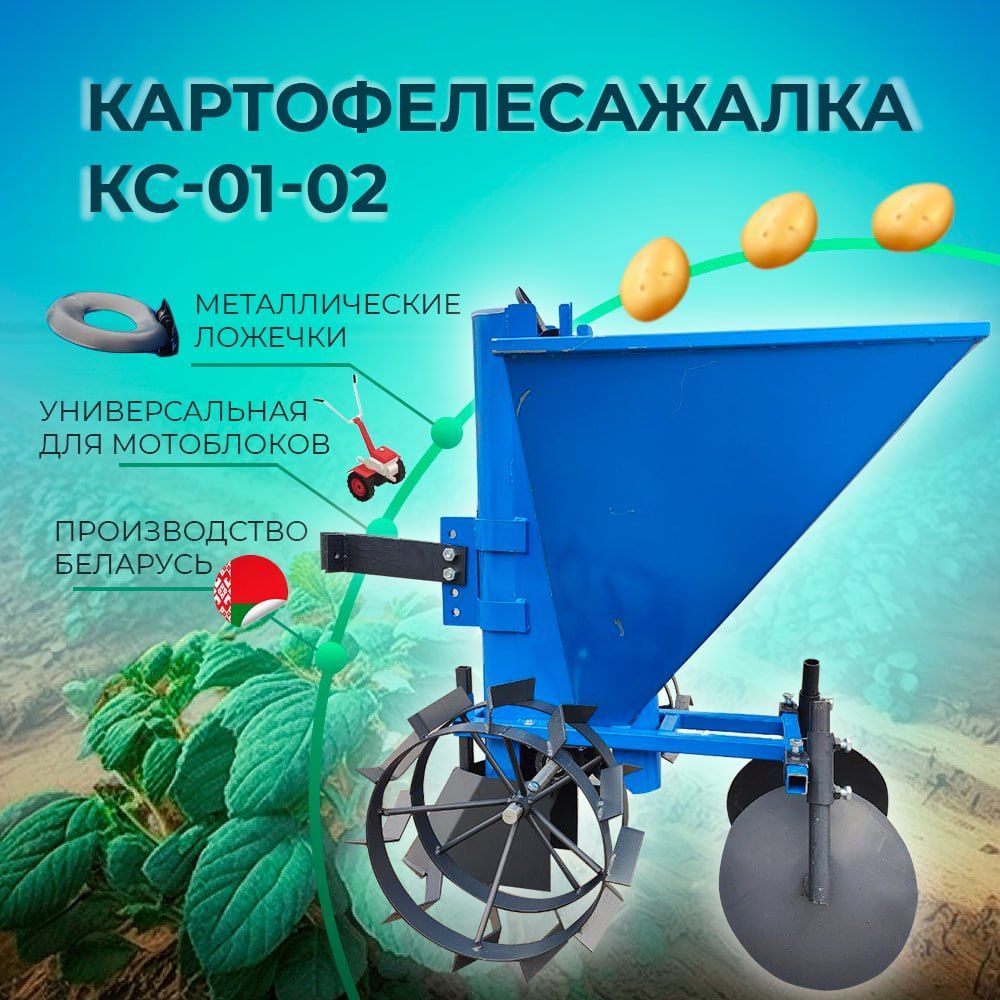 Картофелесажалка для мотоблока КСМ 1А за 16 000 руб.
