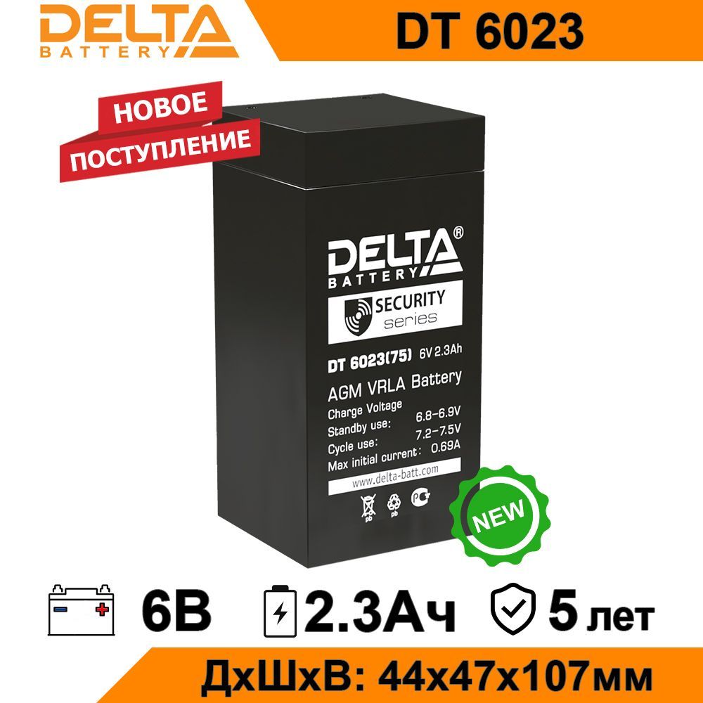 АккумуляторDeltaDT60236В2.3Ач(6V2,3Ah)дляИБПиUPS,аккумулятордлядетскогоэлектромобиля,мотоцикла,эхолота,фонарика,кассы,освещенияисигнализации