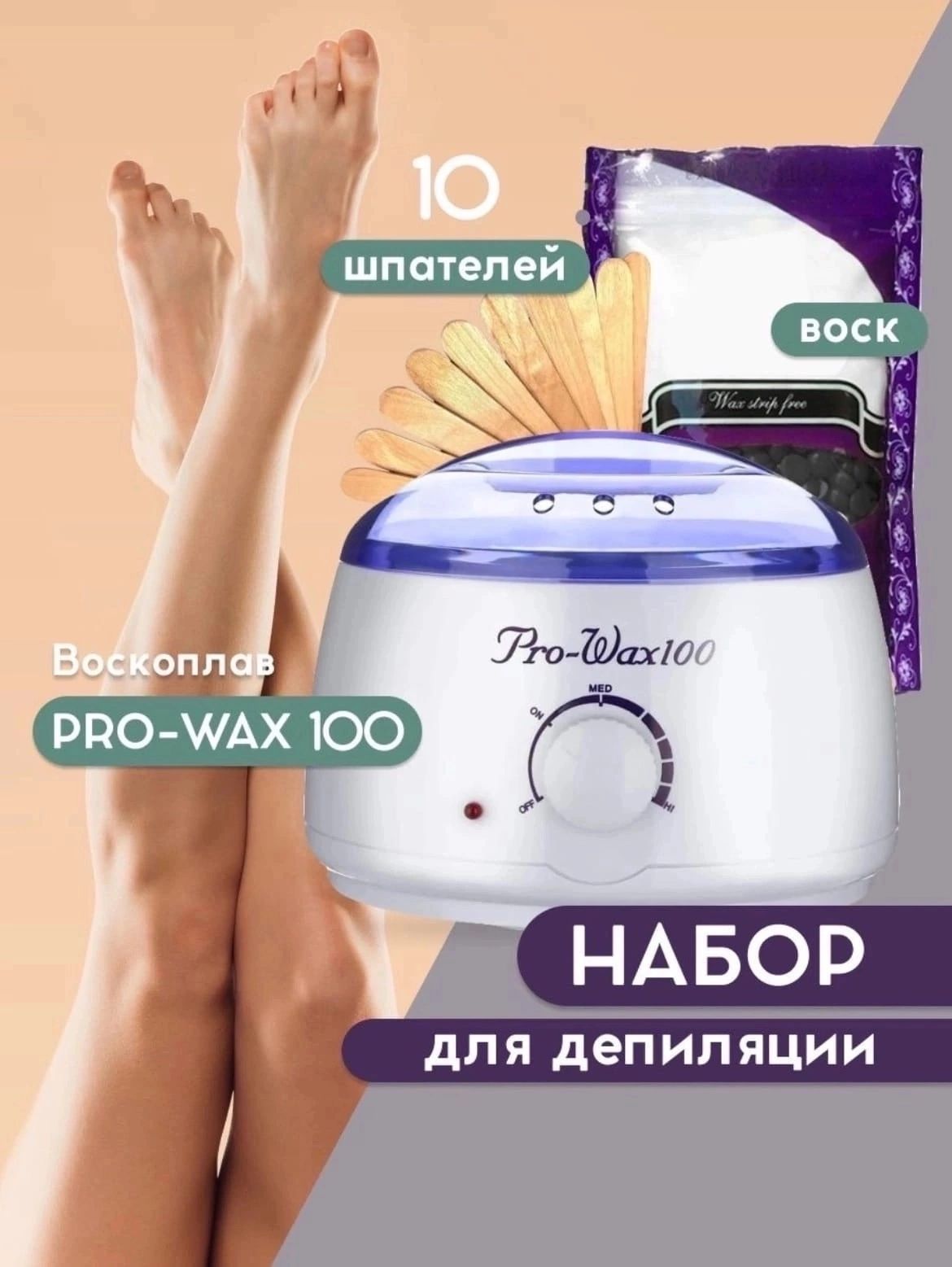 Озон Депилятор Женский Купить