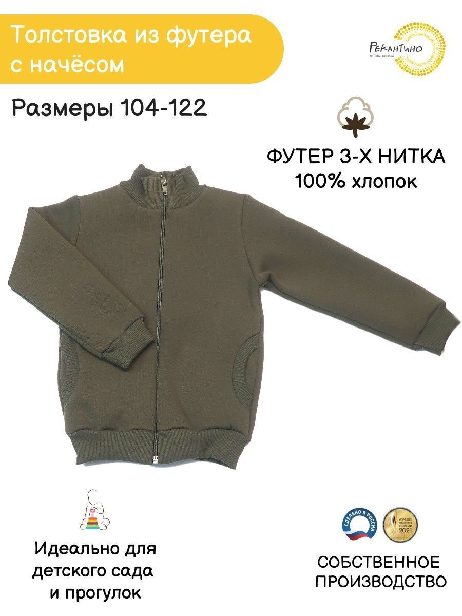 Толстовка...