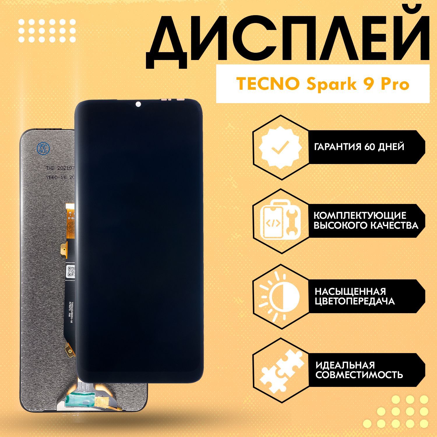 Дисплей tecno spark go