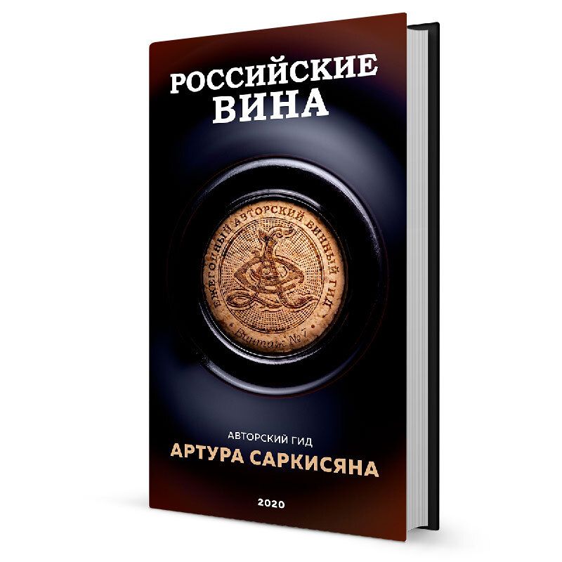 Купить Книги Вине