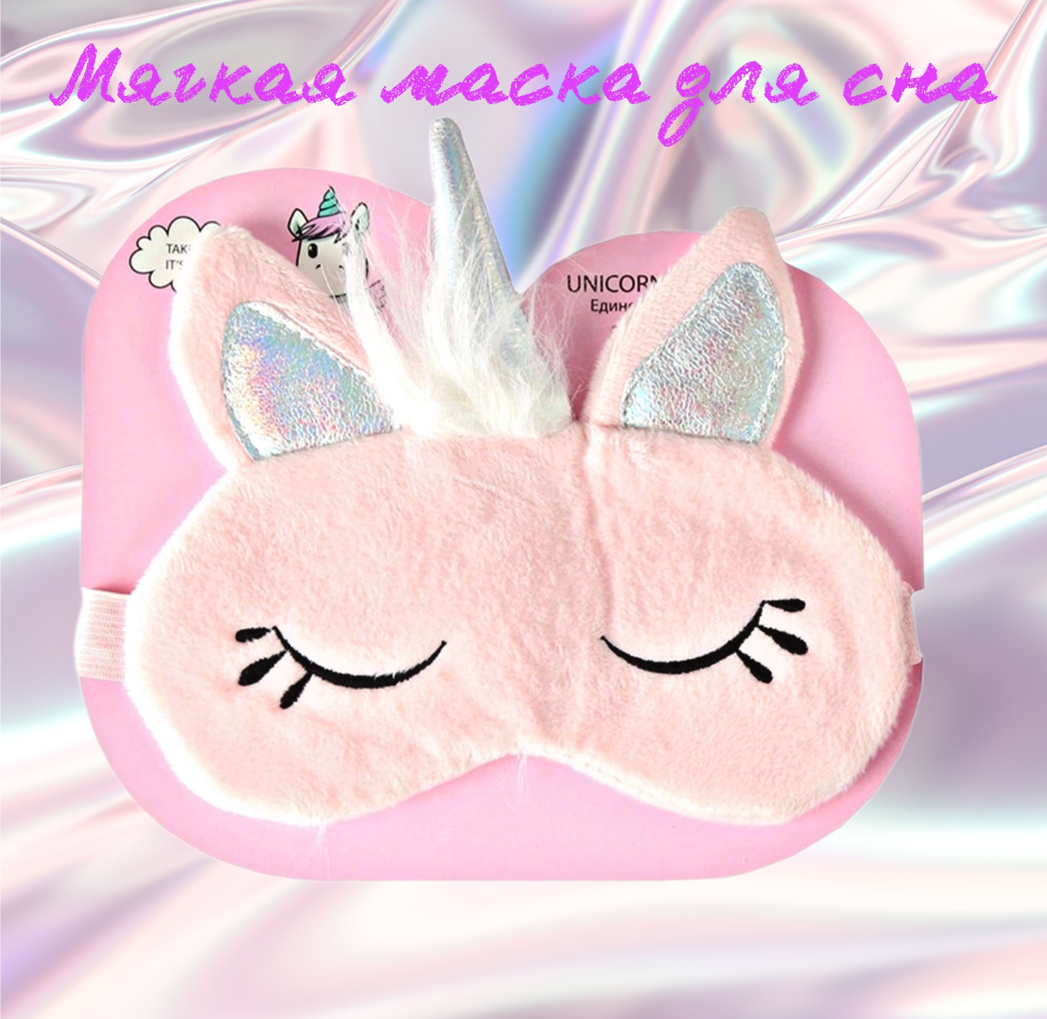 Единорожка на облачке. Спящий единорожка. Единорог спит. Спящий единорог. Спящий единорог.