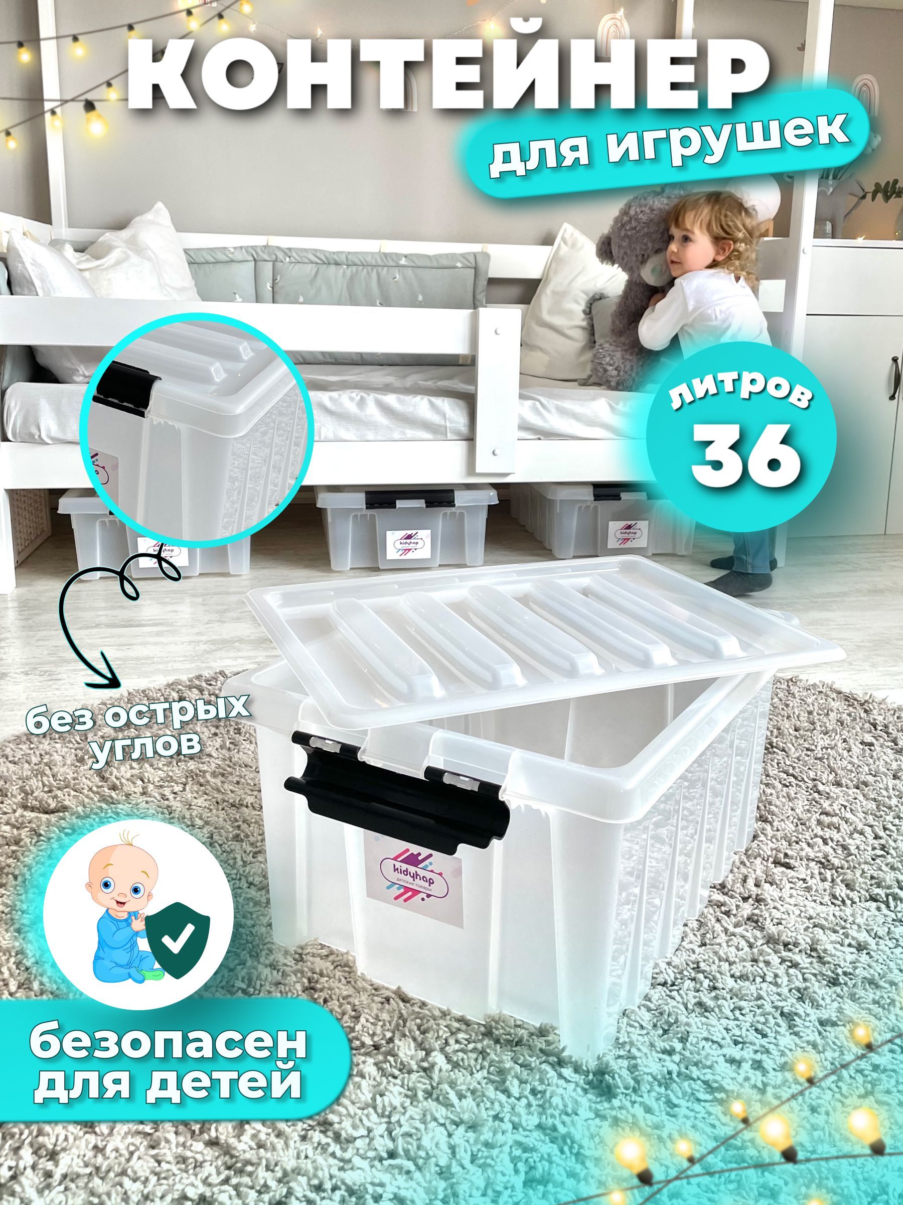 Корзина для игрушек KIDYHAP 70S, 50х39х25 см - купить по низкой цене в  интернет-магазине OZON (1019610050)