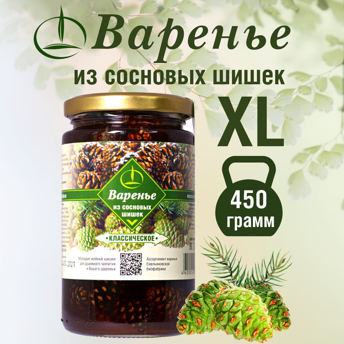 Варенье из Сосновых Шишек 450 гр. - купить с доставкой по выгодным ценам в  интернет-магазине OZON (266232712)